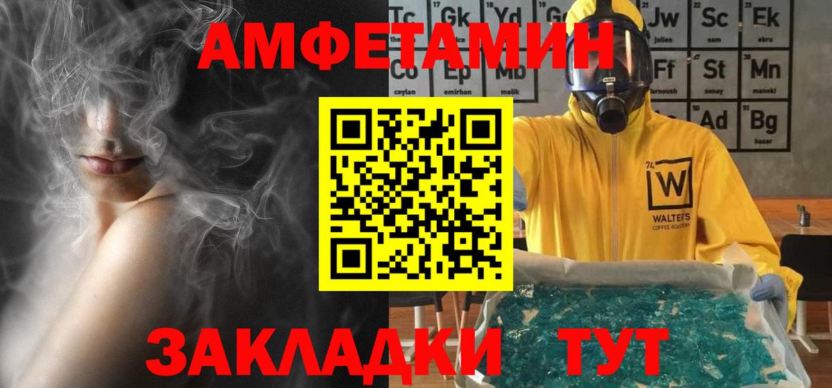 Amphetamine 98% Ростов Великий