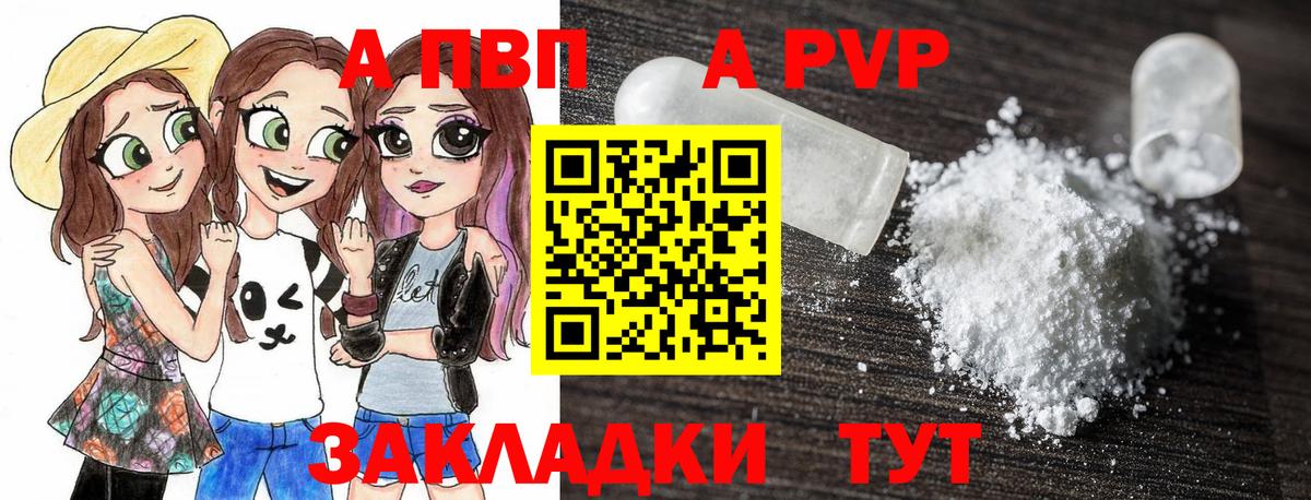 Alpha PVP Соль Ростов Великий