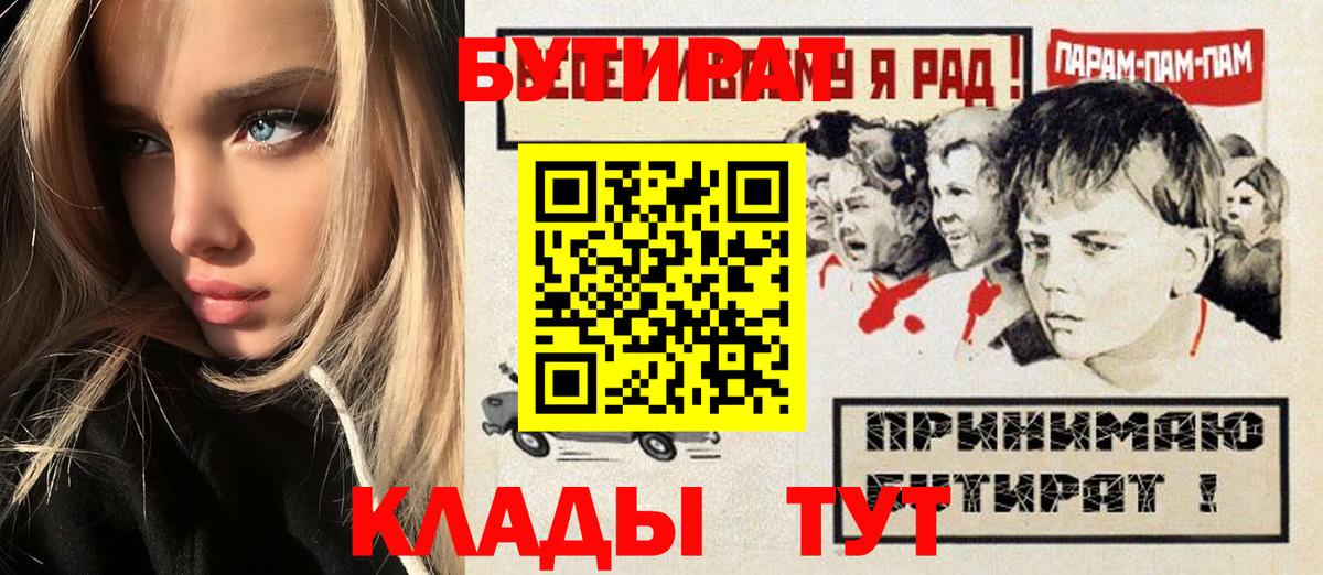 БУТИРАТ BDO Ростов Великий