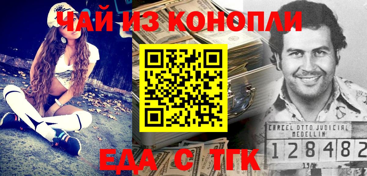 Ростов Великий  Печенье с ТГК марихуана  Вход с VPN 