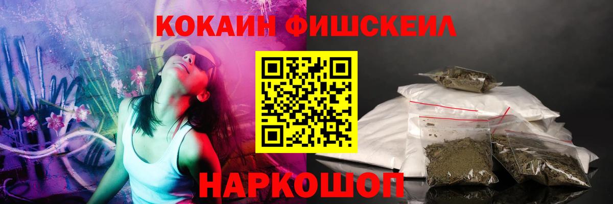 Ростов Великий  Cocaine  Вход с VPN  COCAIN Колумбийский  COCAIN Fish Scale 