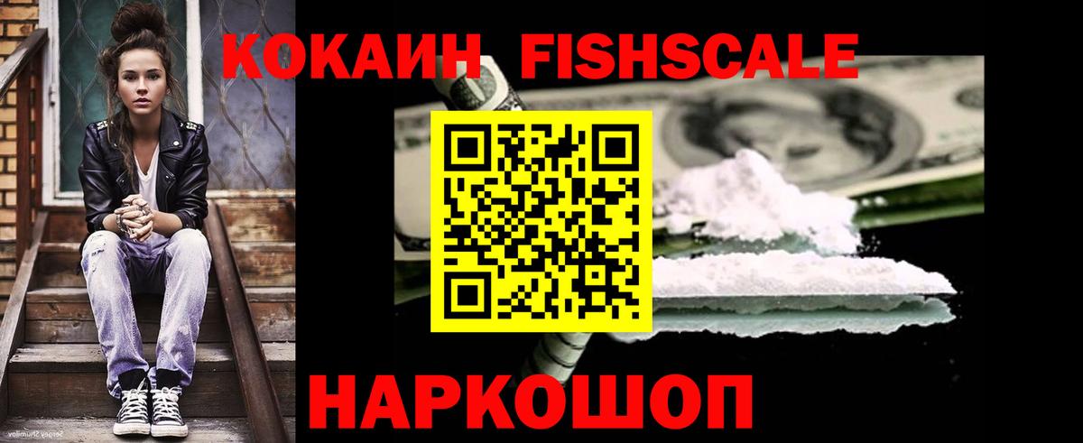 Cocaine 99% Ростов Великий
