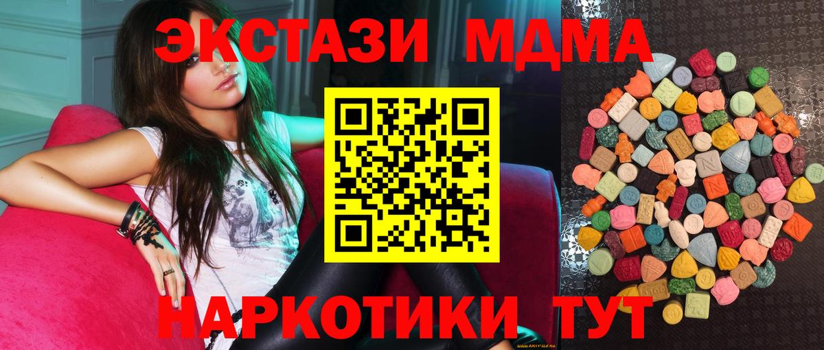 ЭКСТАЗИ  ЭКСТАЗИ 250 мг  Ростов Великий  Вход с VPN  ЭКСТАЗИ 280 MDMA 