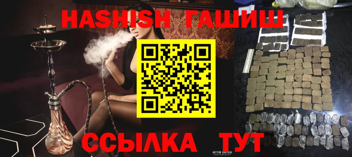 Гашиш VHQ  Вход с VPN  Ростов Великий  что такое наркотик  ГАШИШ убойный 