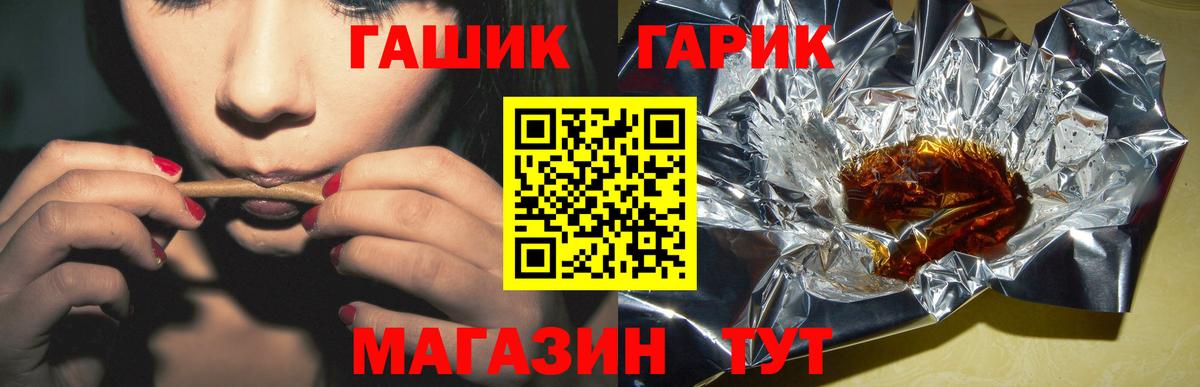 ГАШИШ 40% ТГК Ростов Великий