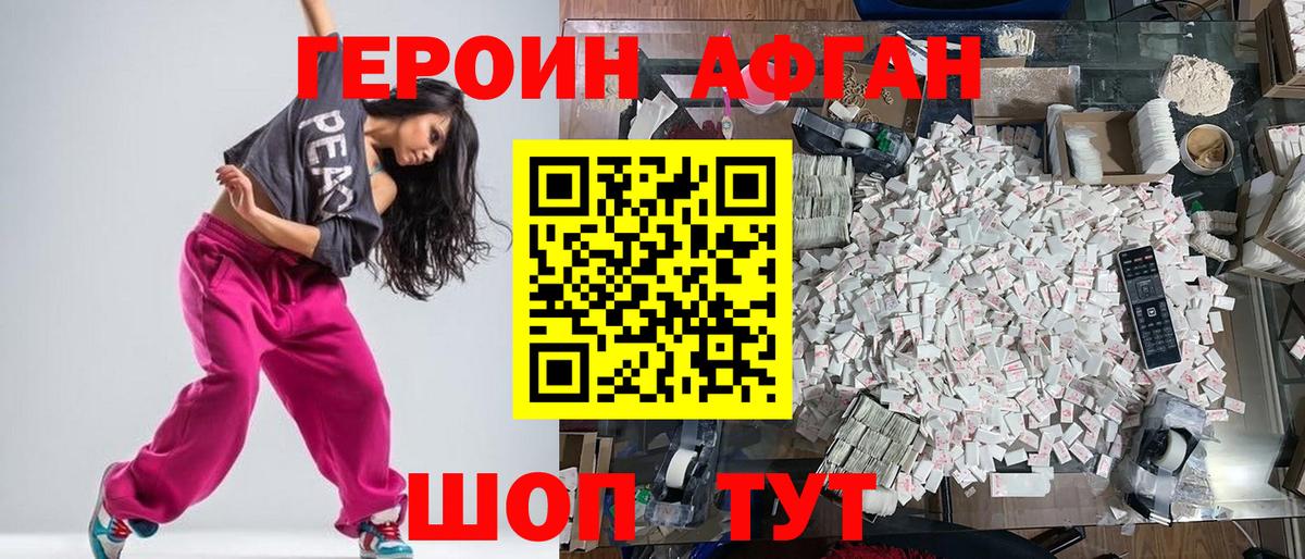Ростов Великий  ГЕРОИН VHQ  Вход с VPN 
