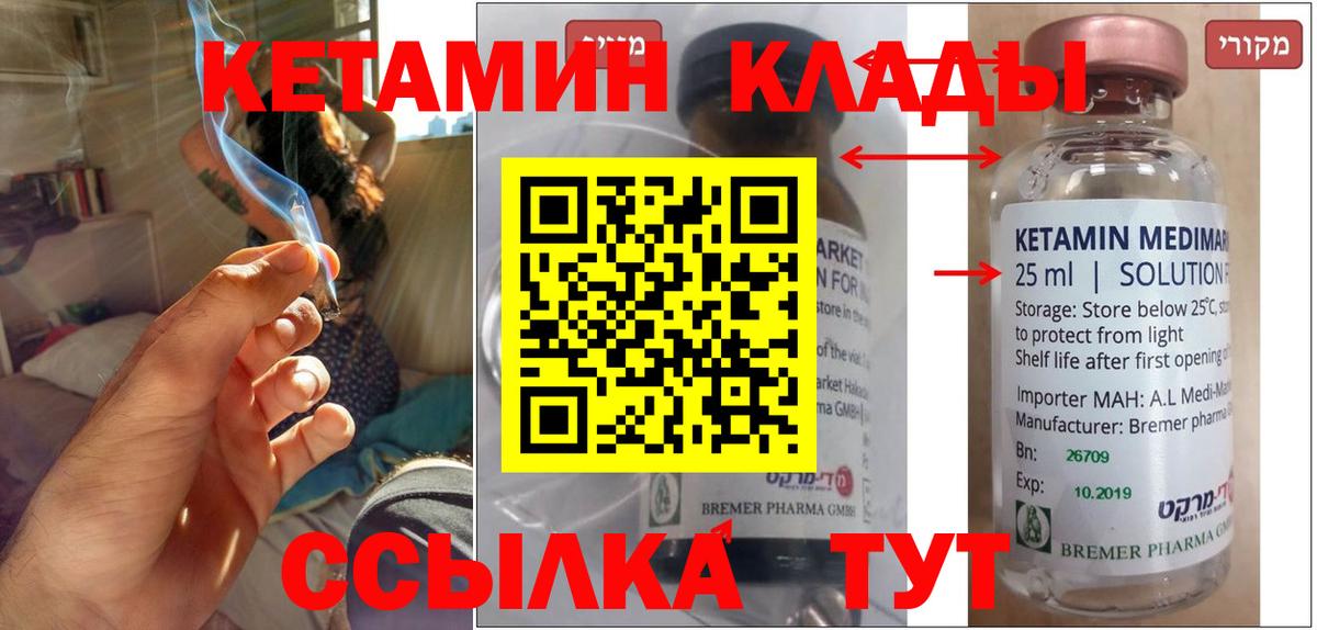 КЕТАМИН ketamine Ростов Великий