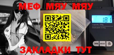 мефедрон VHQ Заволжье