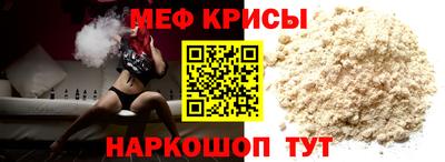 мефедрон VHQ Заволжье