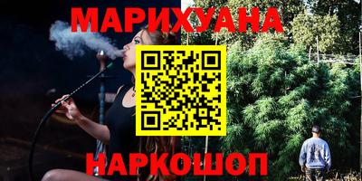 марихуана Жуковский