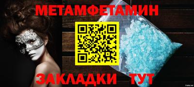 первитин Заводоуковск