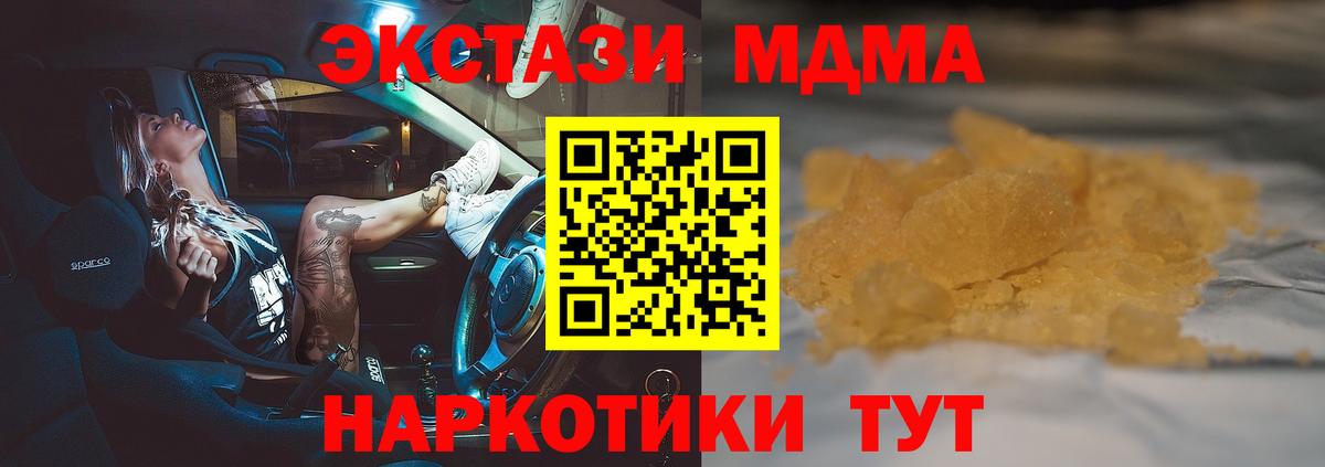 Ростов Великий  МДМА Molly  Вход с VPN  МДМА кристаллы 
