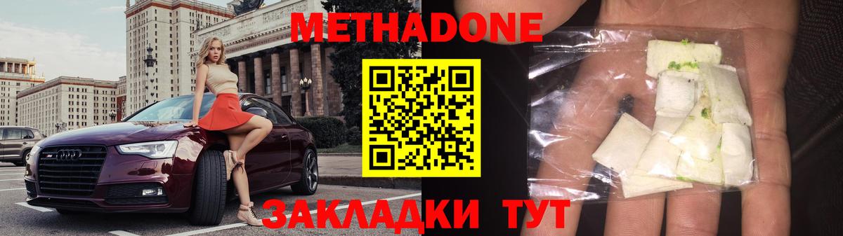 Метадон methadone  OMG зеркало  Вход с VPN  Ростов Великий  Метадон белоснежный 