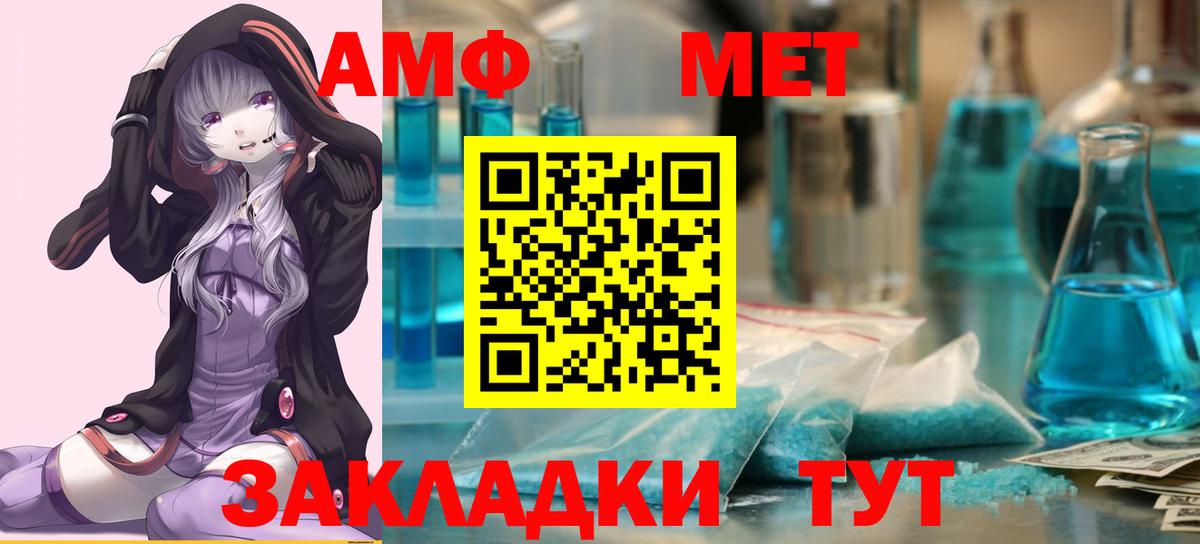 Первитин Methamphetamine Ростов Великий
