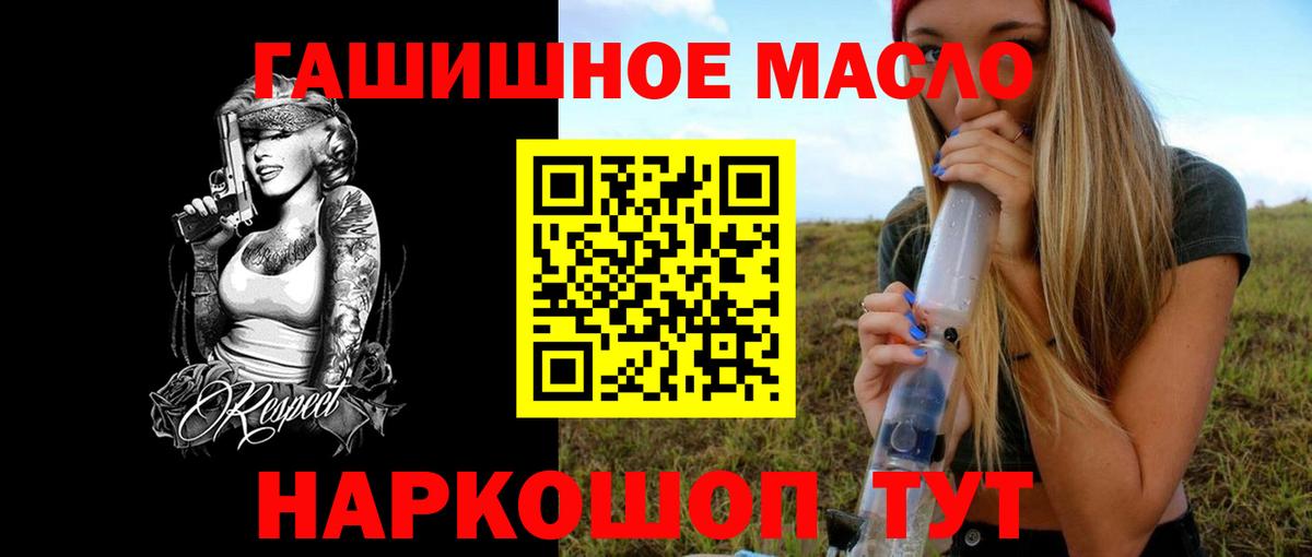 Дистиллят ТГК гашишное масло Ростов Великий