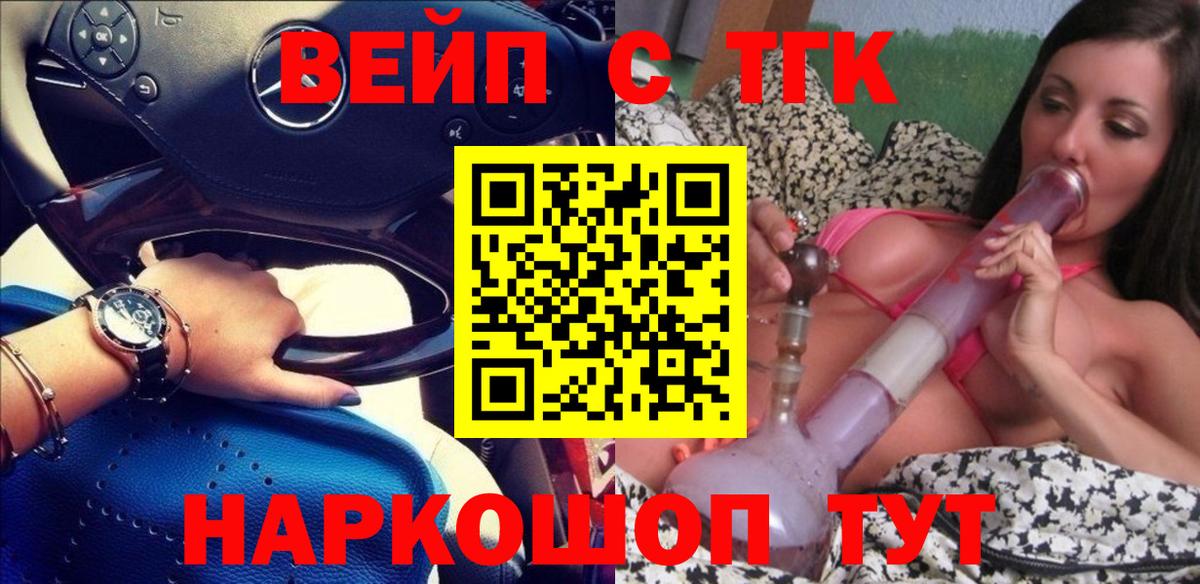 ТГК THC oil  ТГК вейп  Ростов Великий  Вход с VPN 